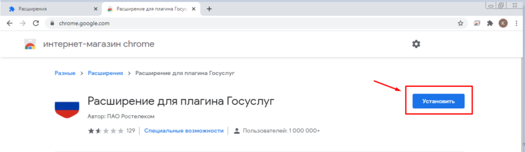 Fsa gov ru use of technology servis registratsii deklaratsiy o sootvetstvii